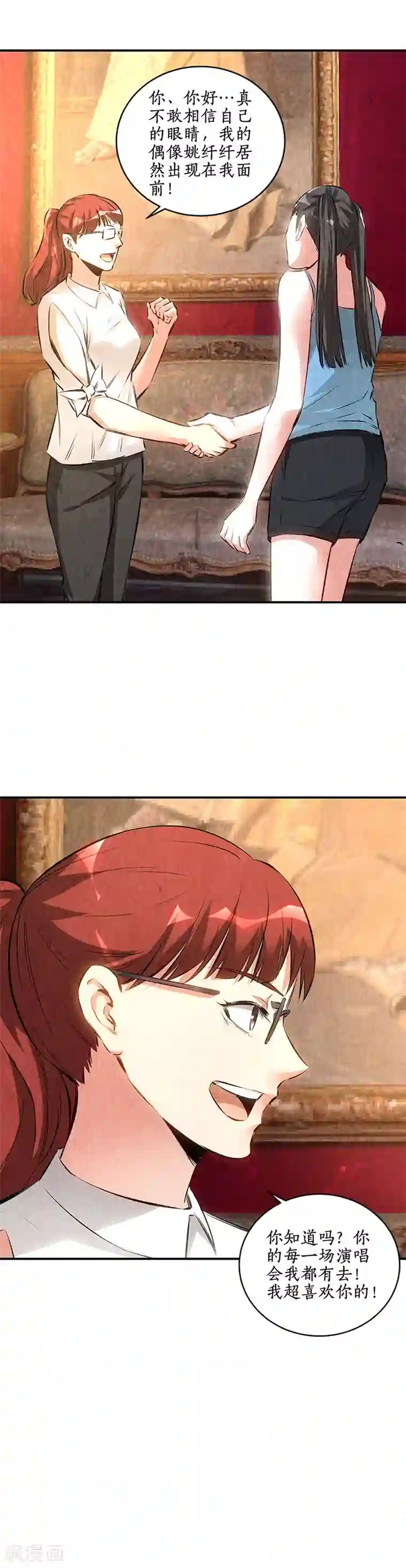 我本废柴第170话 十全大补汤