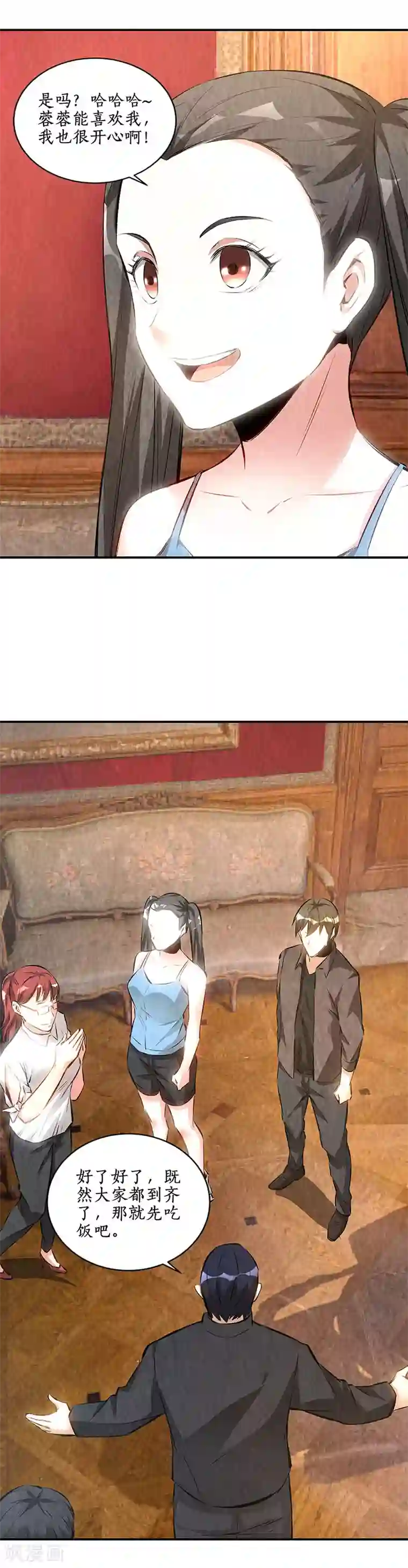 我本废柴第170话 十全大补汤