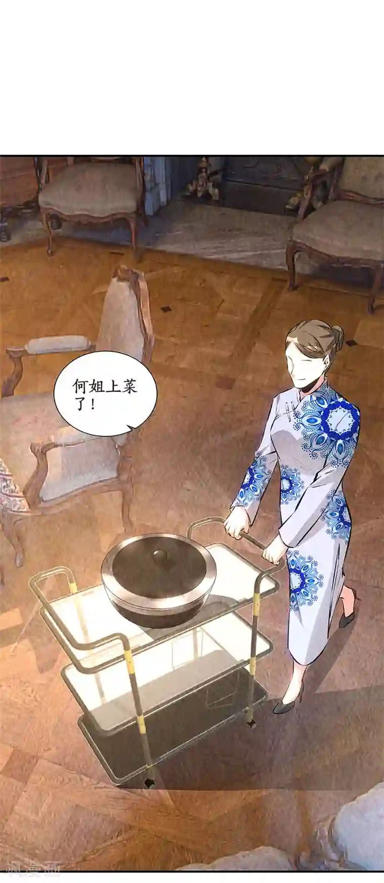 我本废柴第170话 十全大补汤