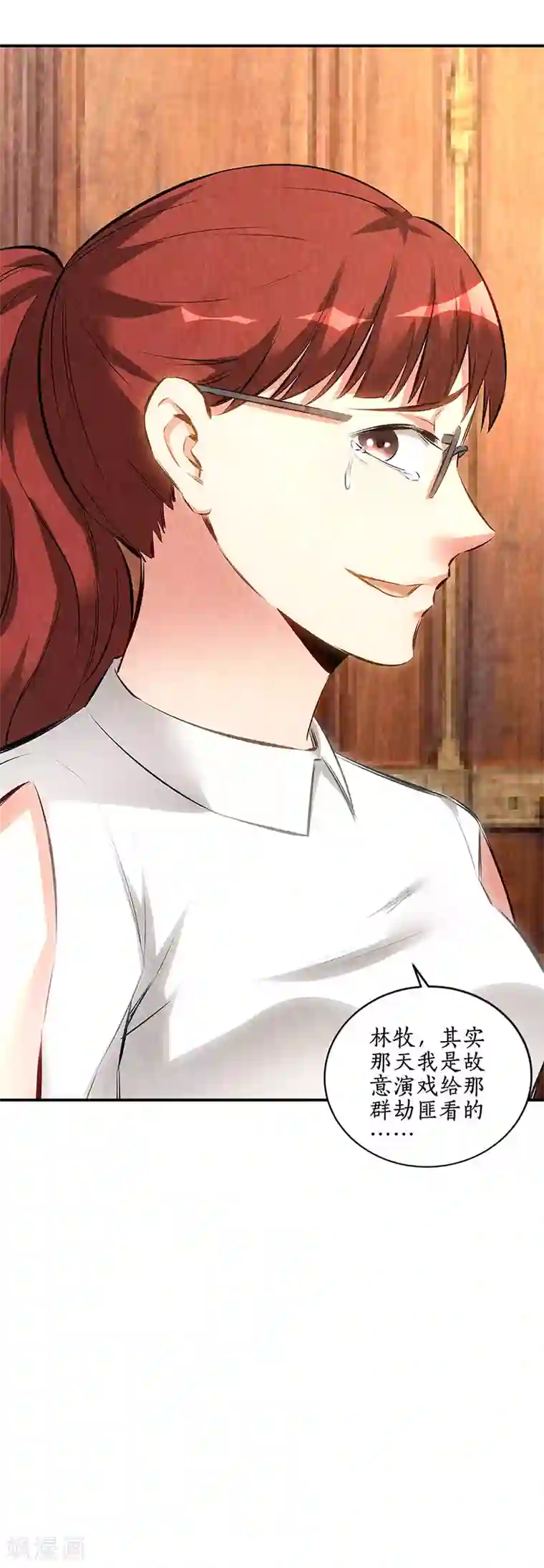 我本废柴第170话 十全大补汤