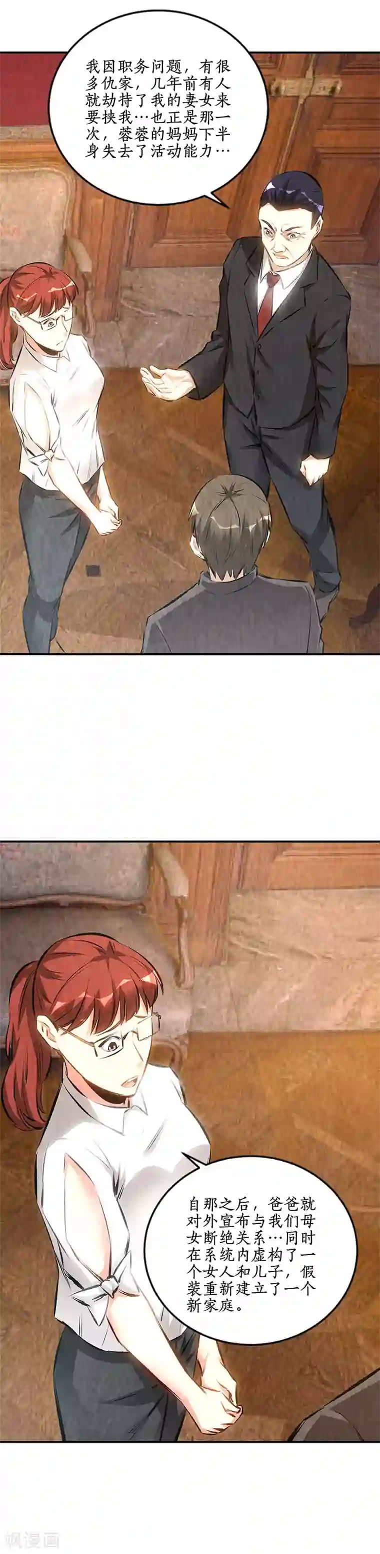 我本废柴第170话 十全大补汤