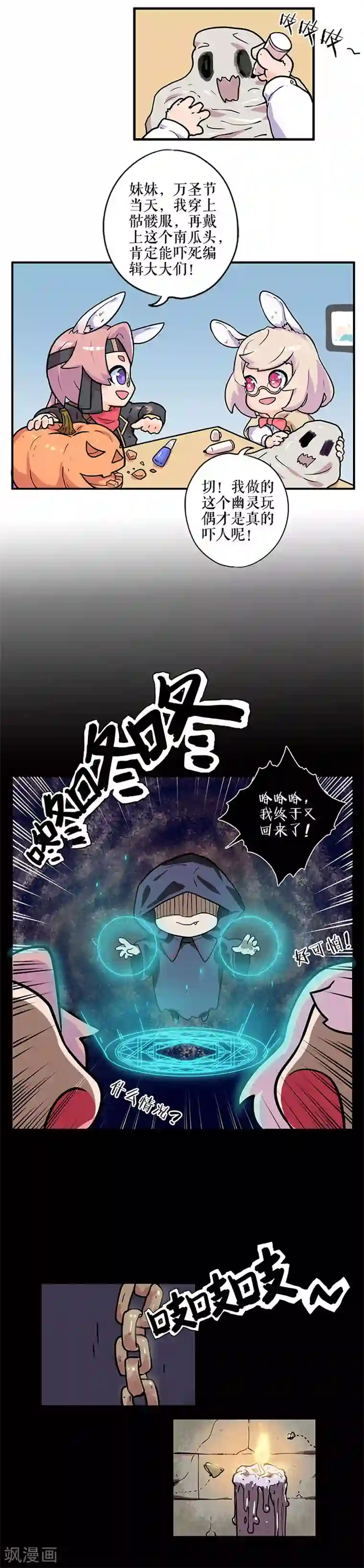 我本废柴第171话 王师傅