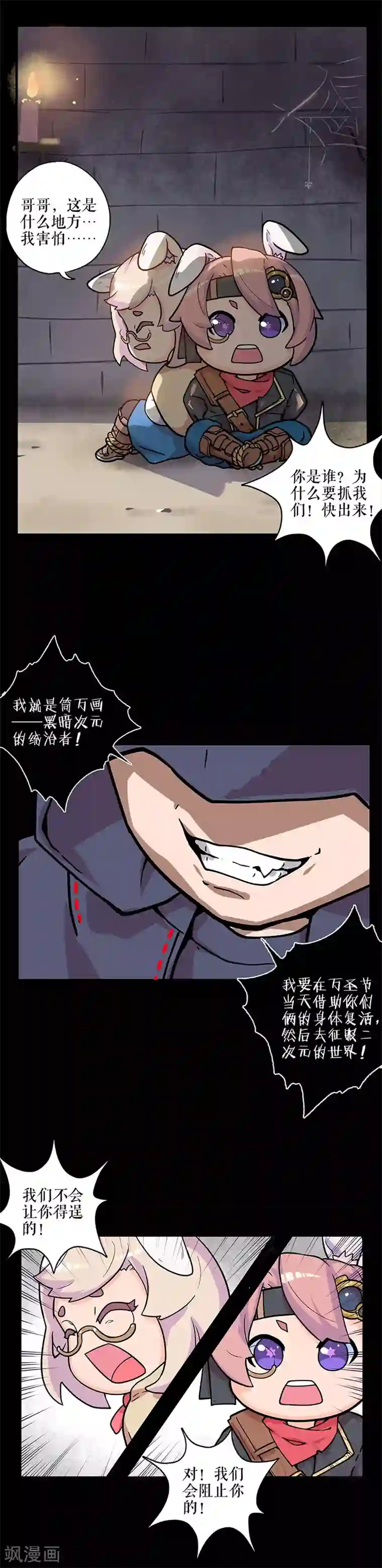 我本废柴第171话 王师傅