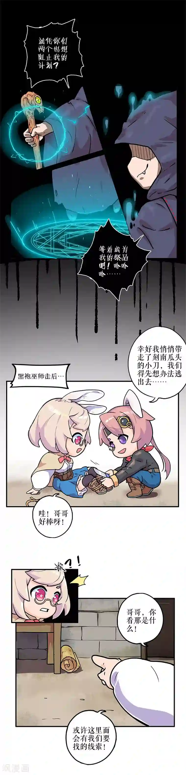 我本废柴第171话 王师傅