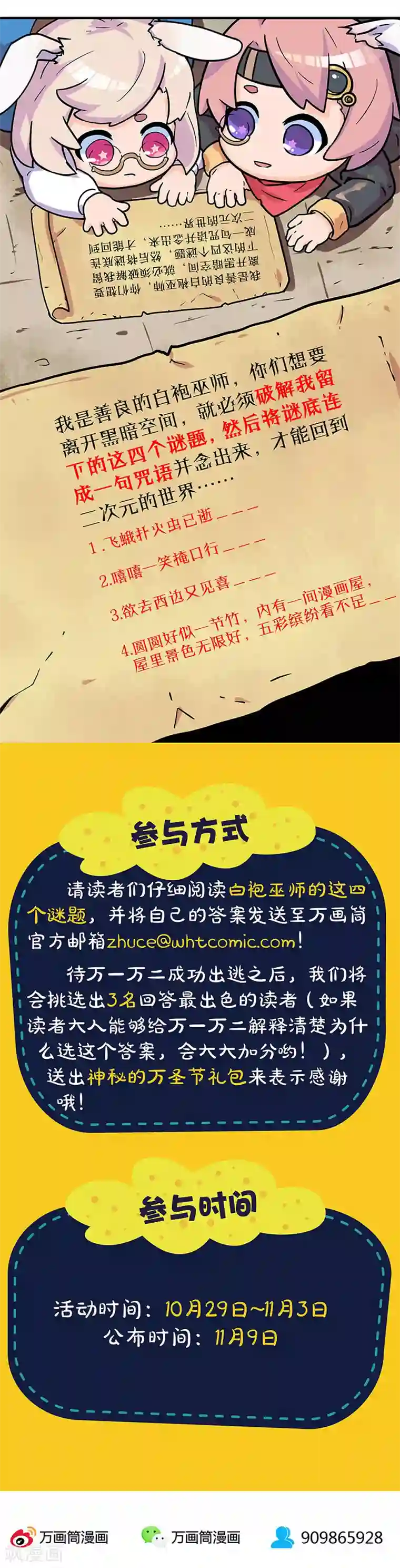 我本废柴第171话 王师傅