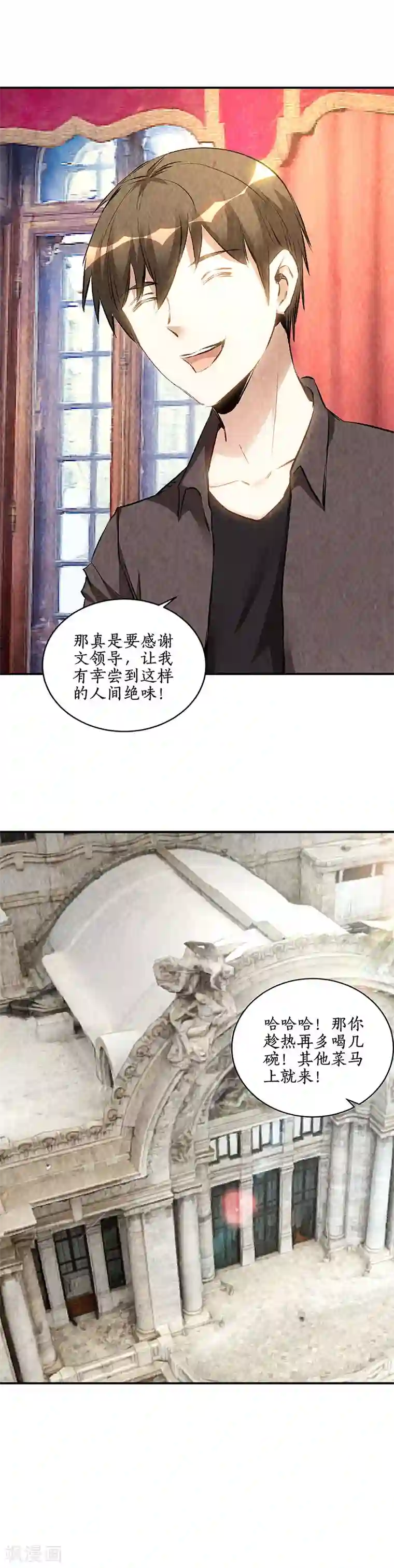 我本废柴第171话 王师傅