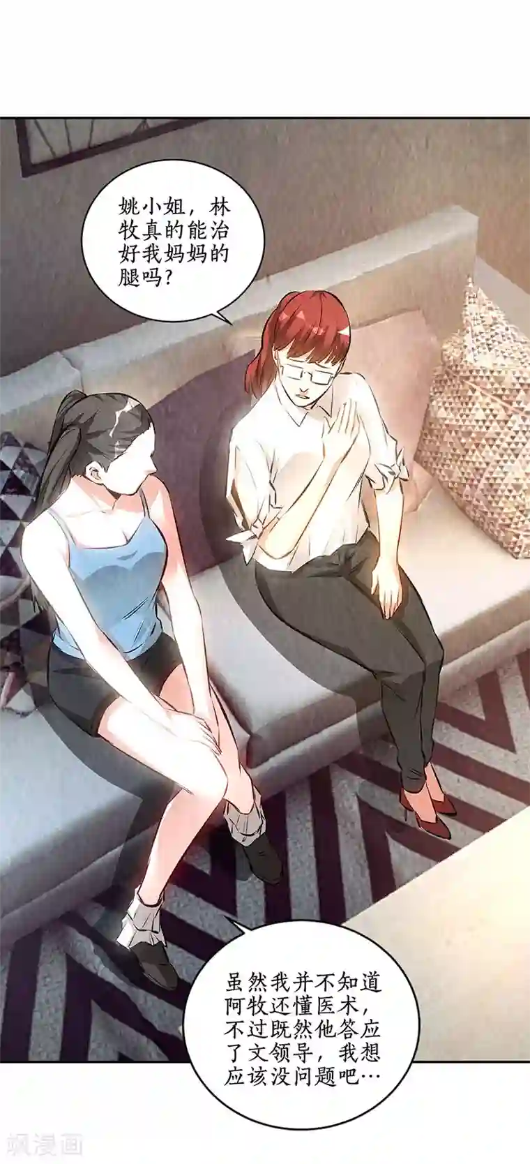 我本废柴第172话 神农百草