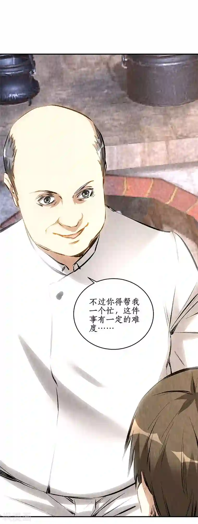 我本废柴第172话 神农百草