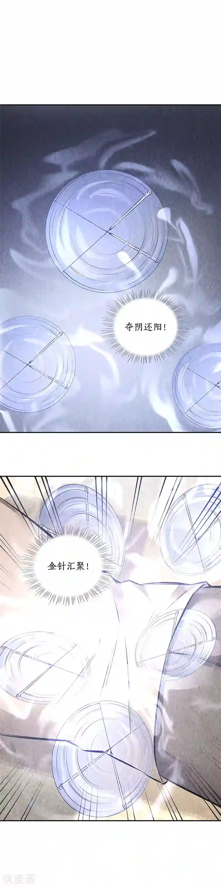 我本废柴第173话 治腿疾