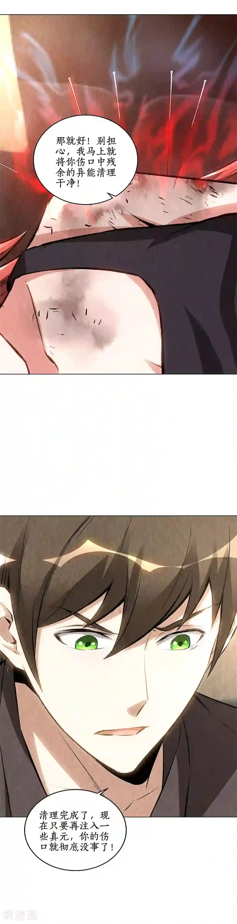 我本废柴第174话 意外受伤