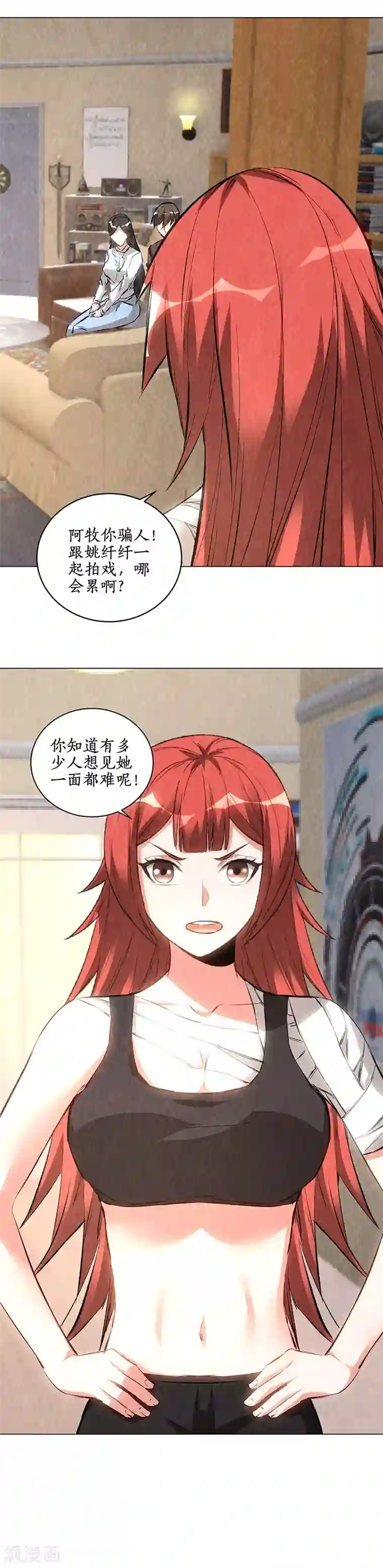 我本废柴第174话 意外受伤