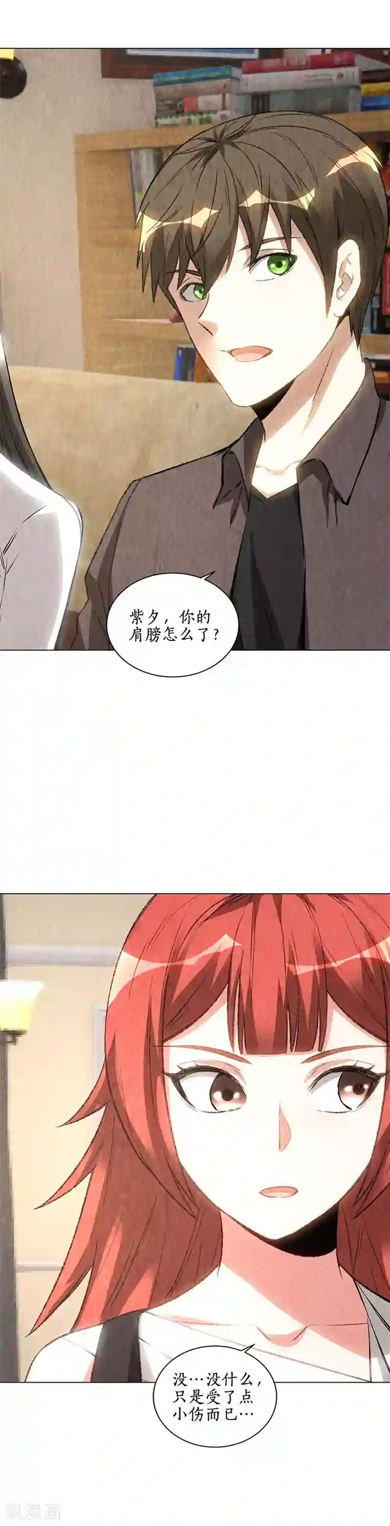 我本废柴第174话 意外受伤