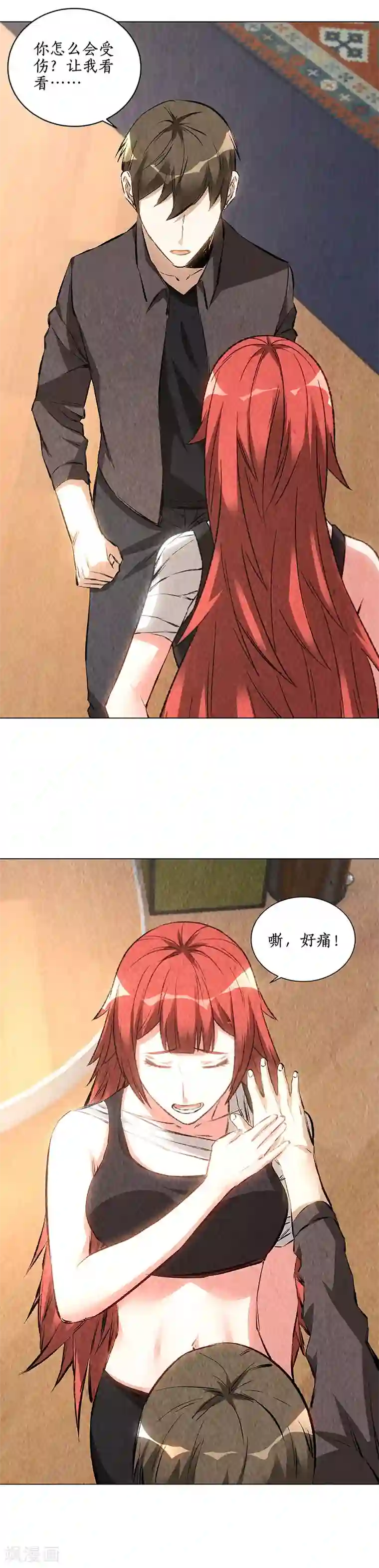 我本废柴第174话 意外受伤