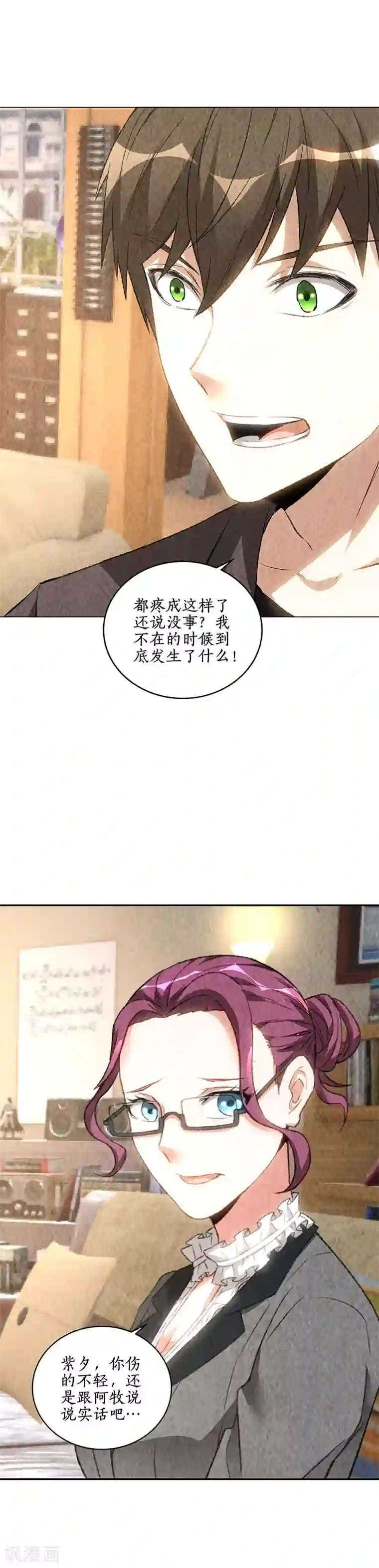 我本废柴第174话 意外受伤