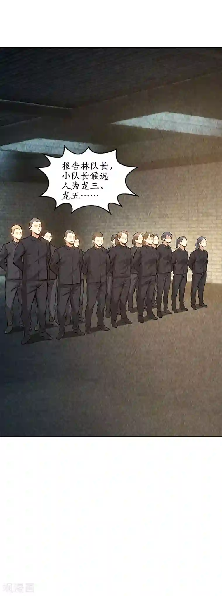 我本废柴第175话 买房