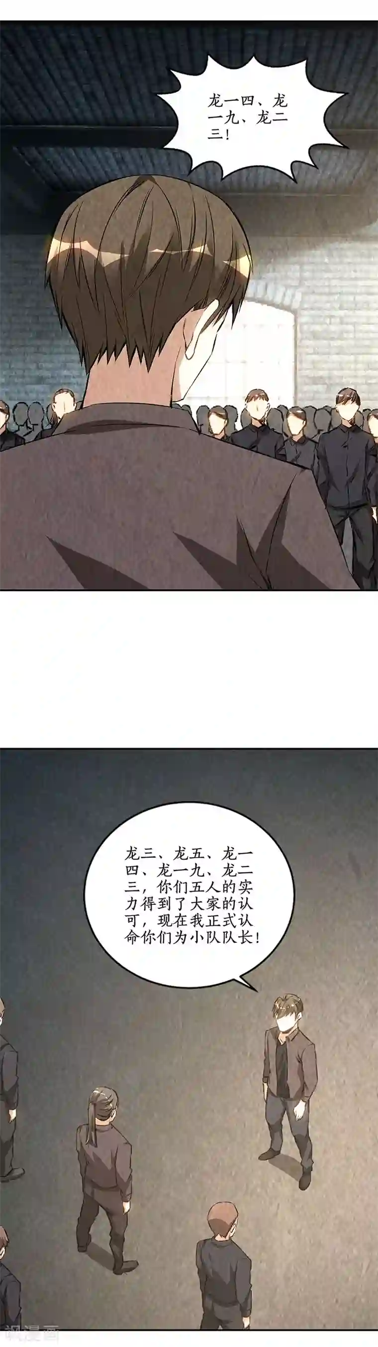 我本废柴第175话 买房