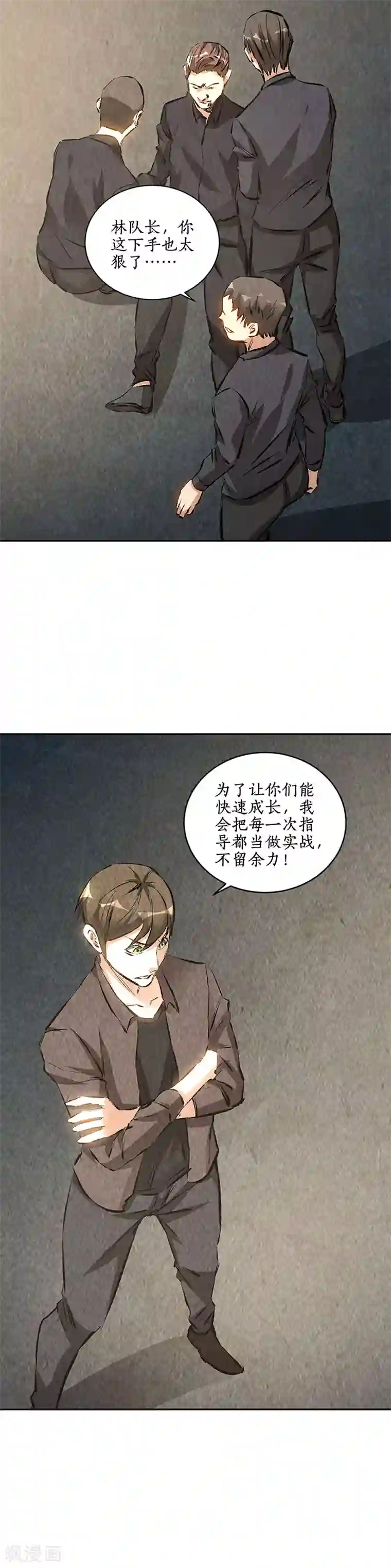 我本废柴第176话 培养羽翼