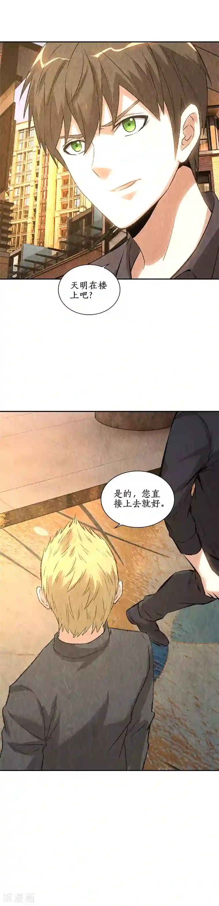 我本废柴第176话 培养羽翼