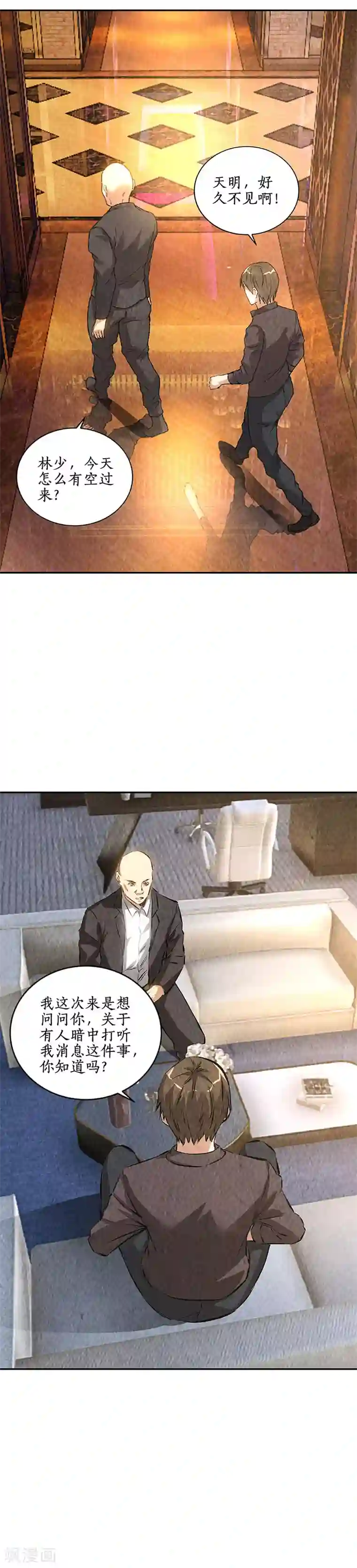 我本废柴第176话 培养羽翼