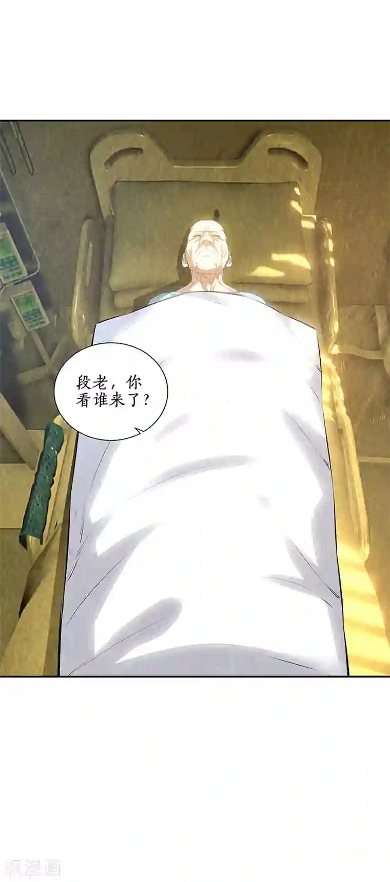 我本废柴第177话 病危