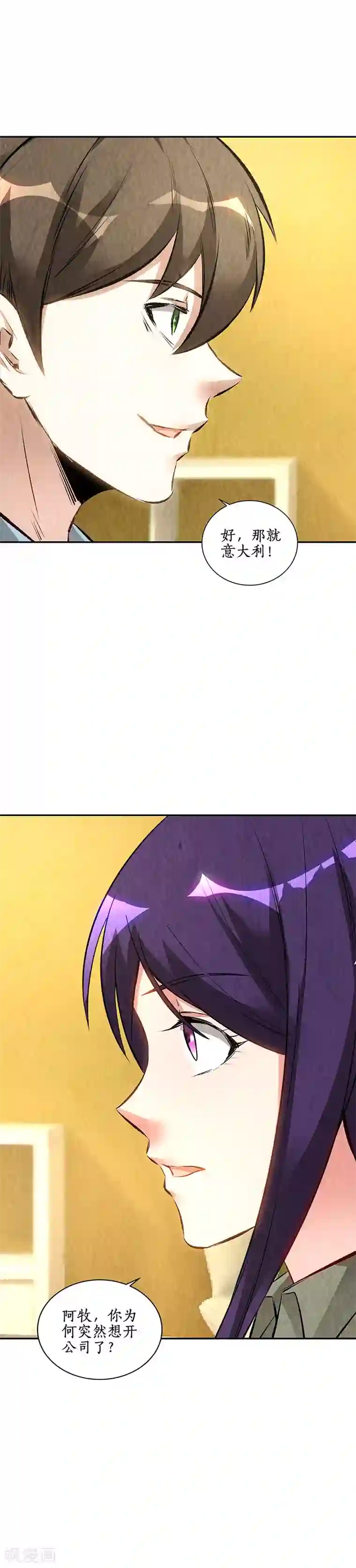 我本废柴第177话 病危