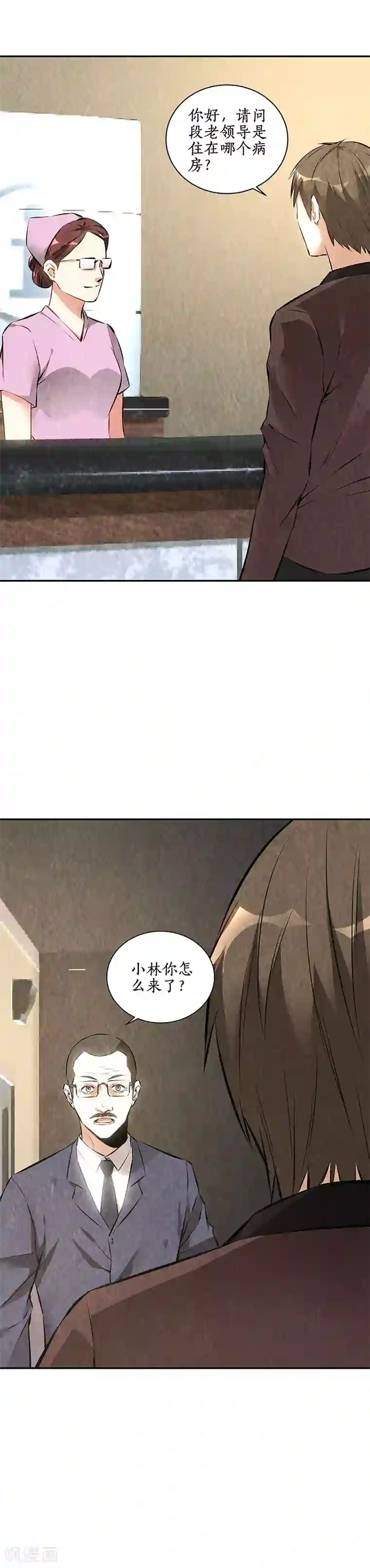 我本废柴第177话 病危