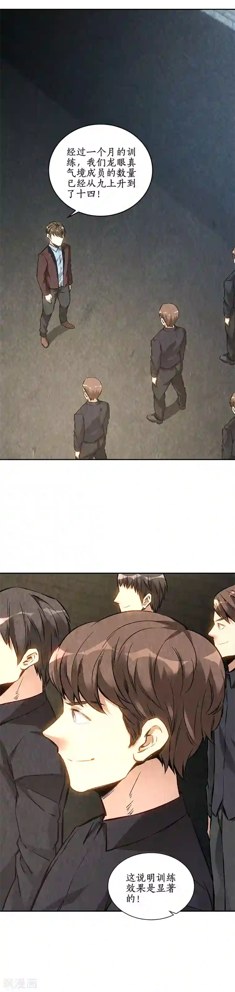 我本废柴第178话 妙手回春