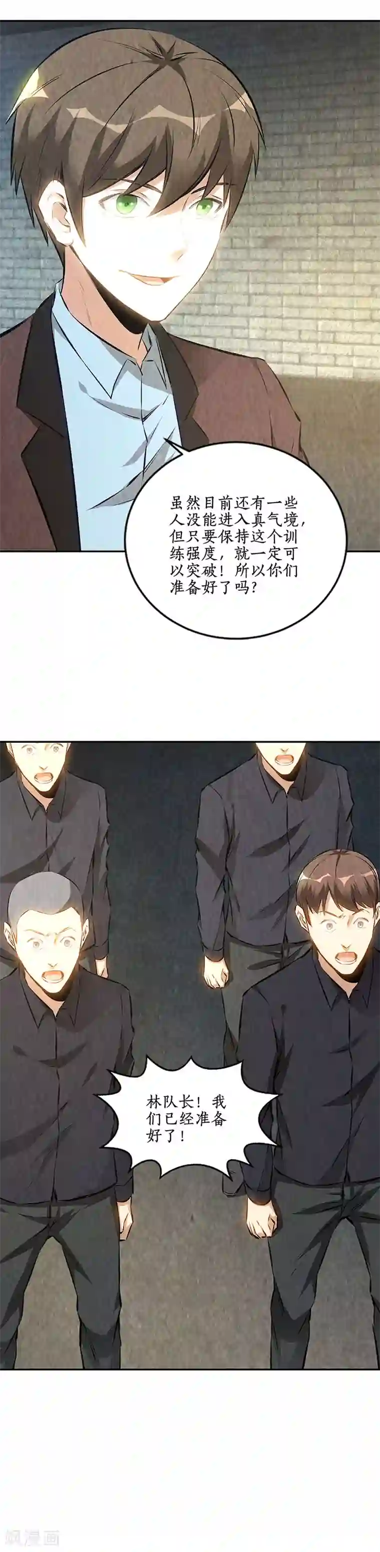 我本废柴第178话 妙手回春