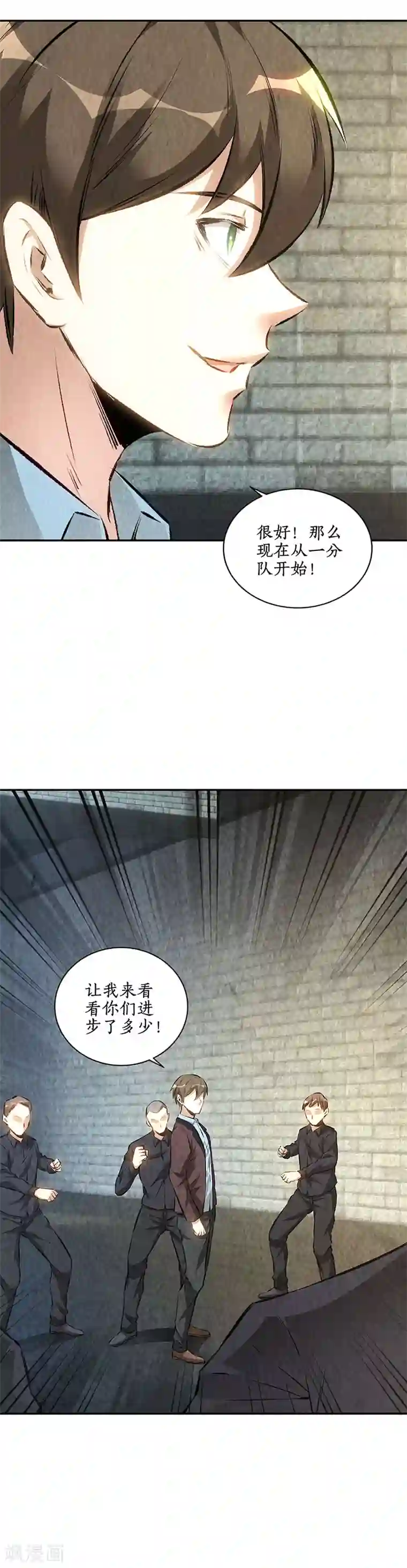 我本废柴第178话 妙手回春