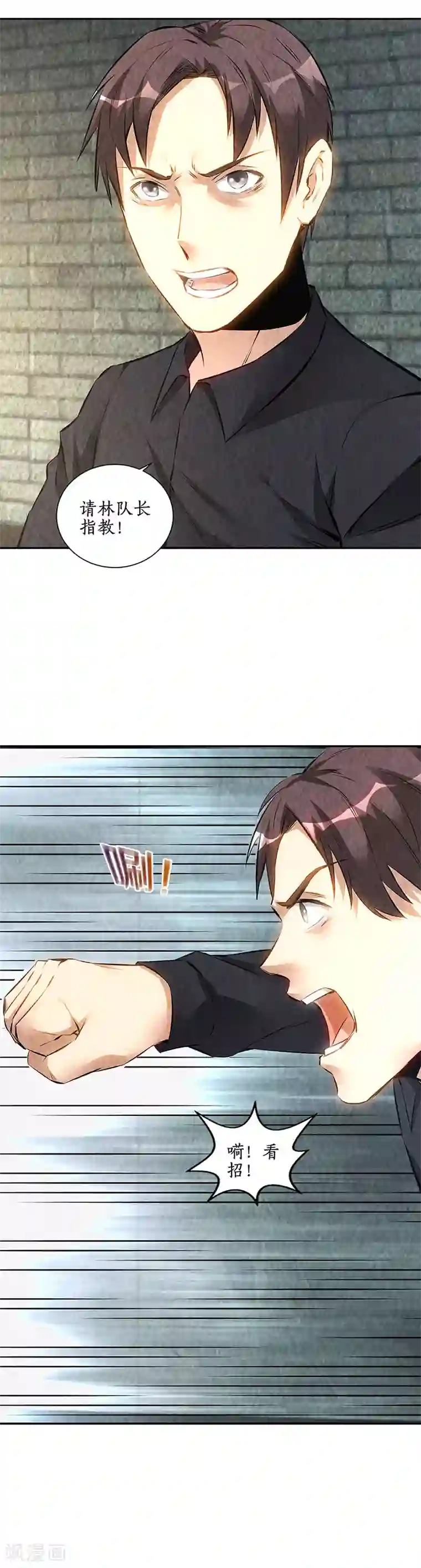 我本废柴第178话 妙手回春