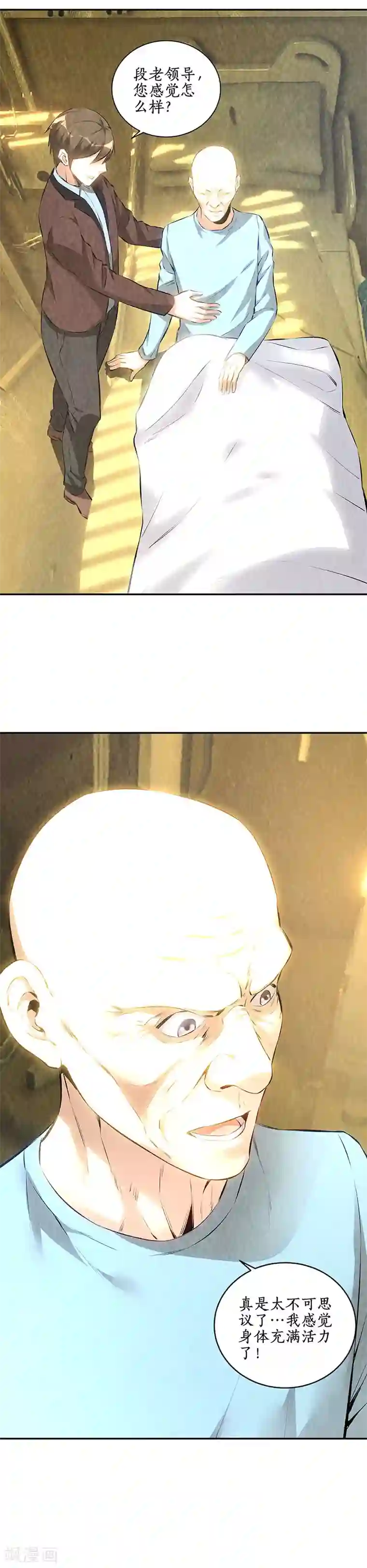 我本废柴第178话 妙手回春