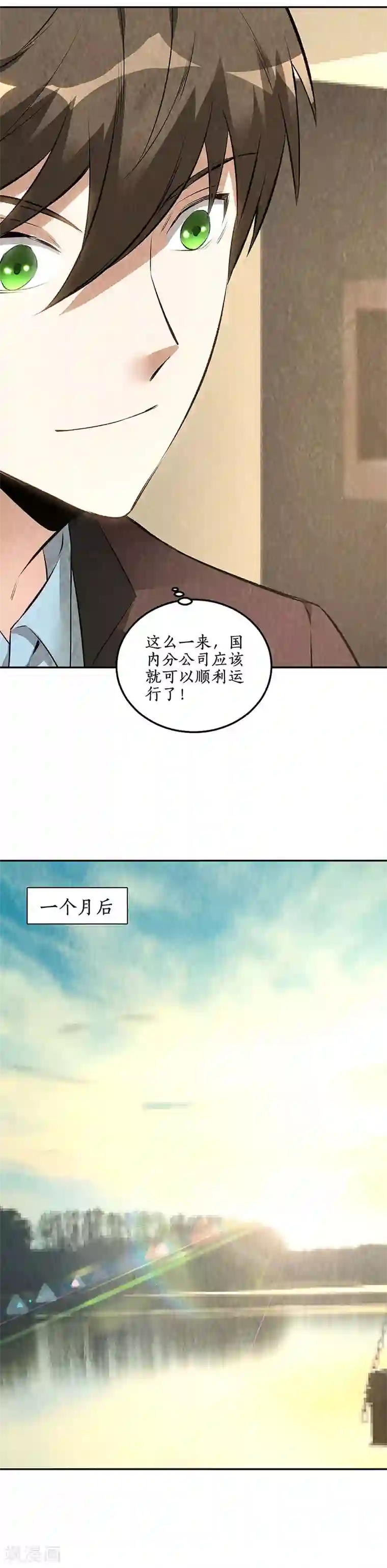 我本废柴第178话 妙手回春