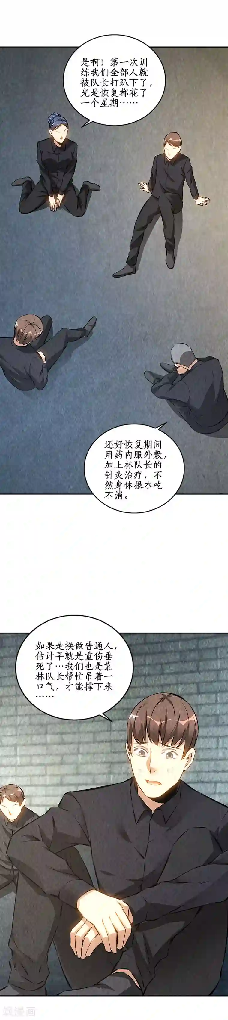 我本废柴第178话 妙手回春