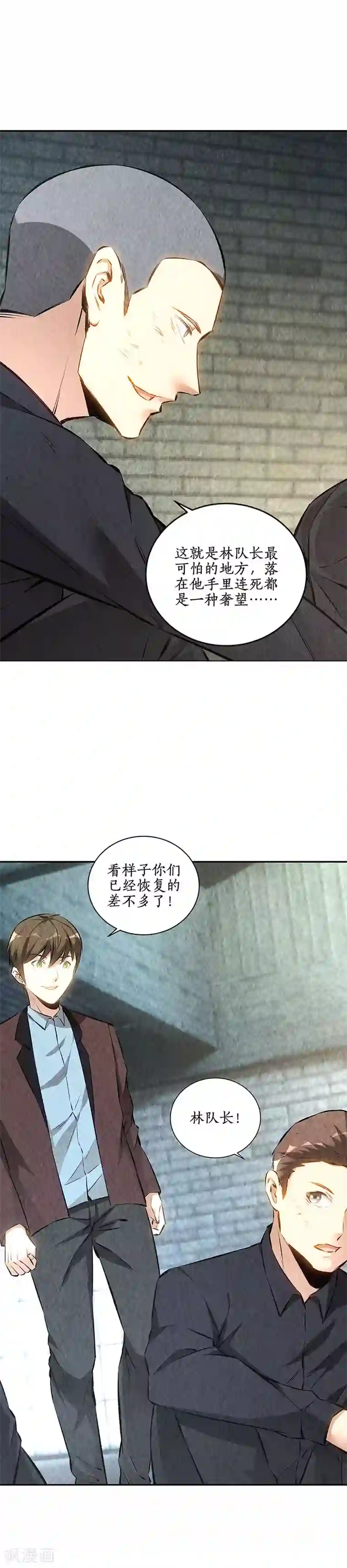 我本废柴第178话 妙手回春