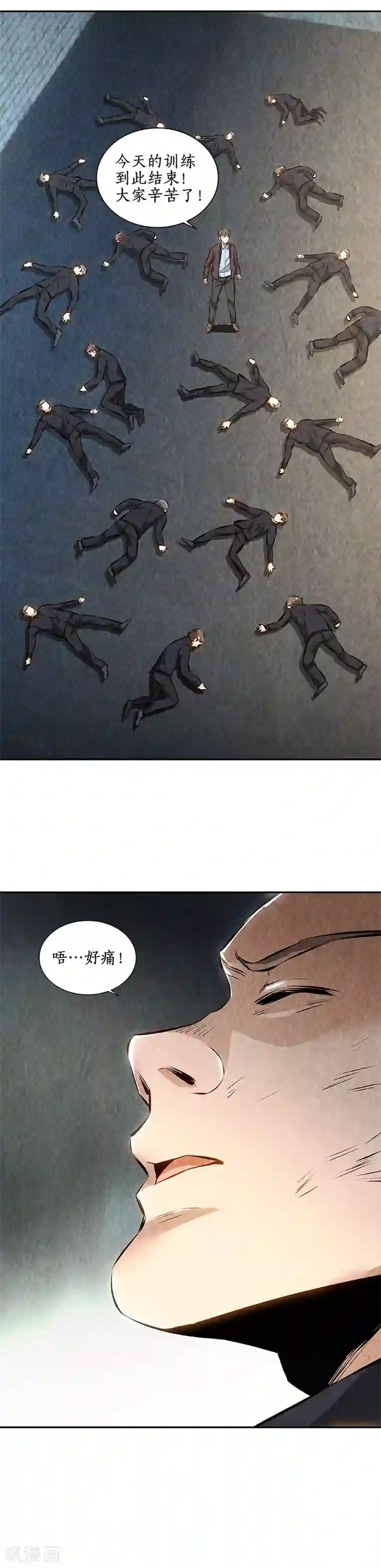 我本废柴第179话 军刀