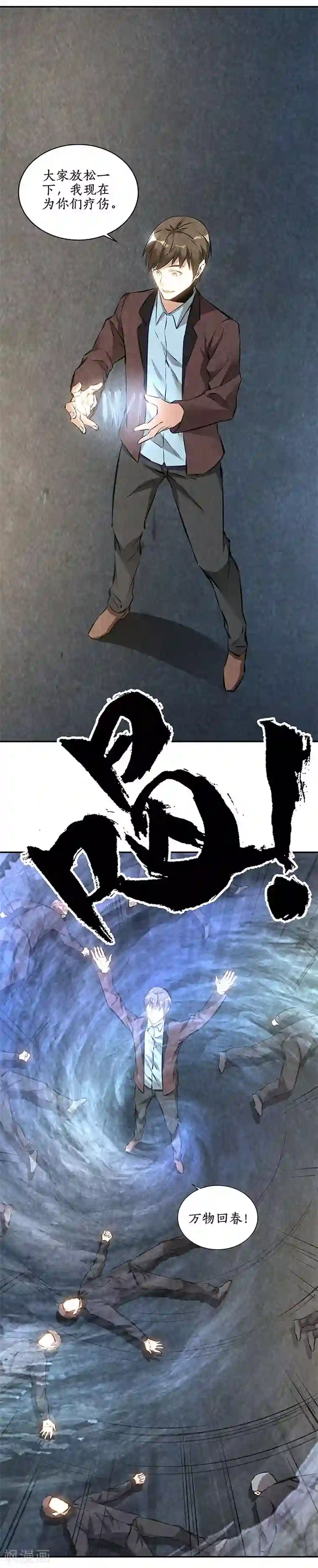 我本废柴第179话 军刀