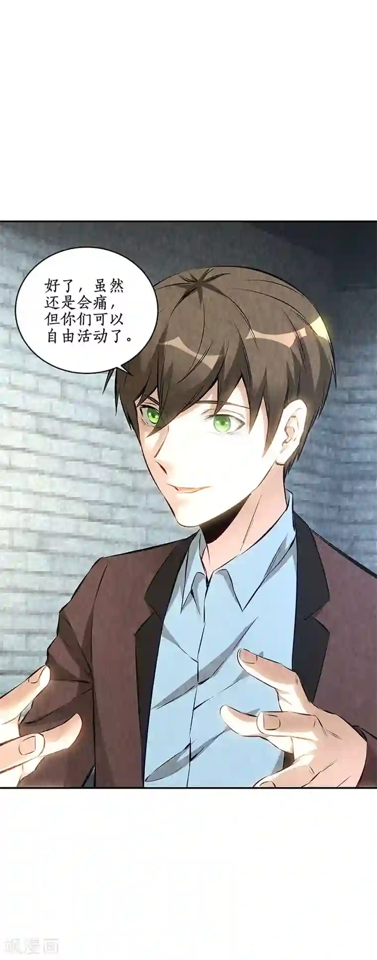 我本废柴第179话 军刀