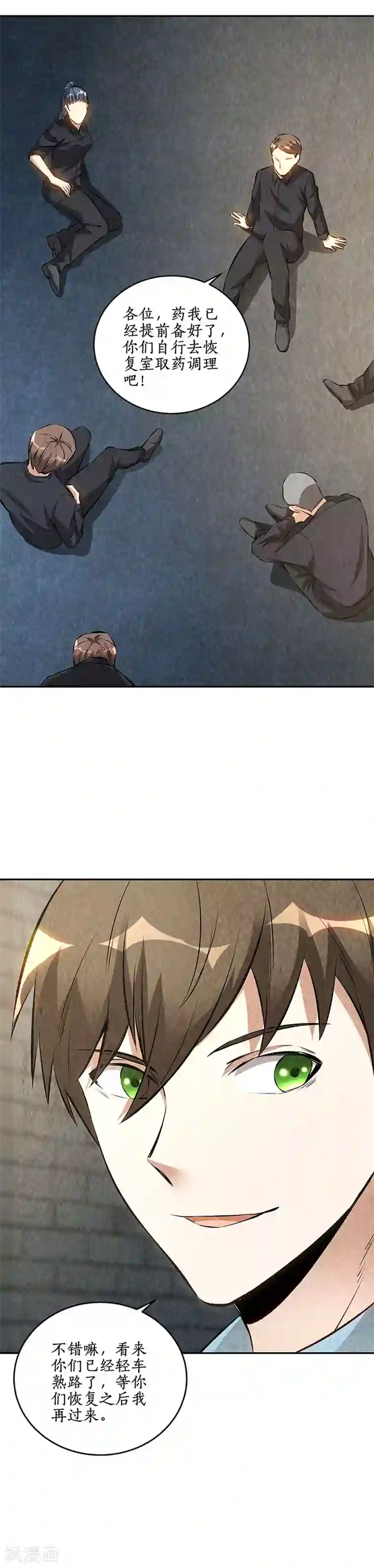 我本废柴第179话 军刀