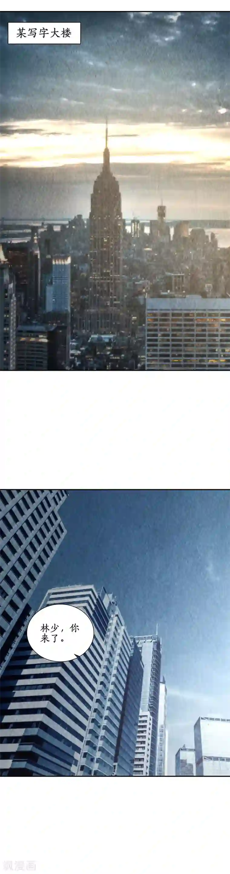 我本废柴第179话 军刀