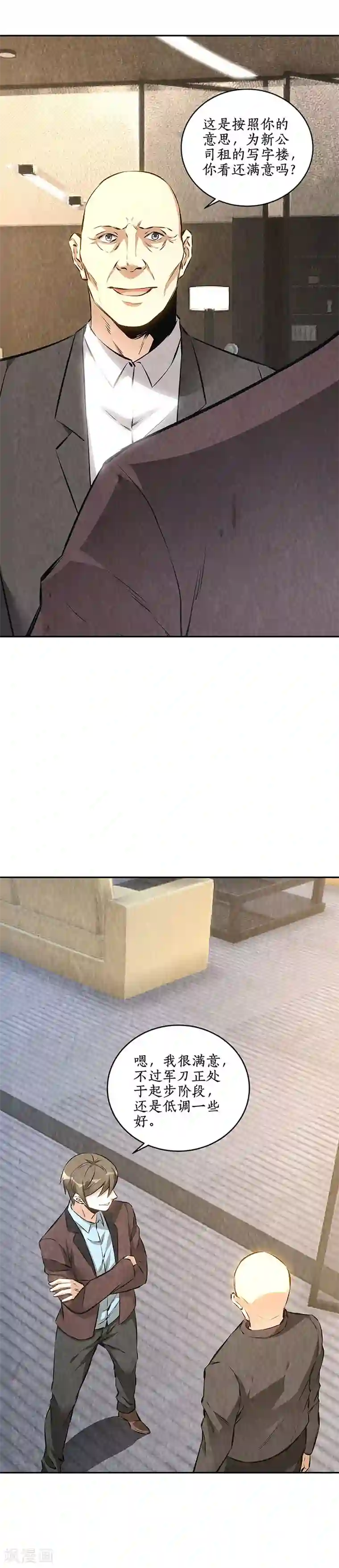 我本废柴第179话 军刀