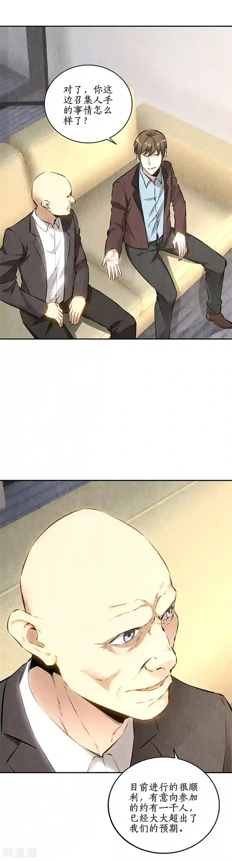 我本废柴第179话 军刀