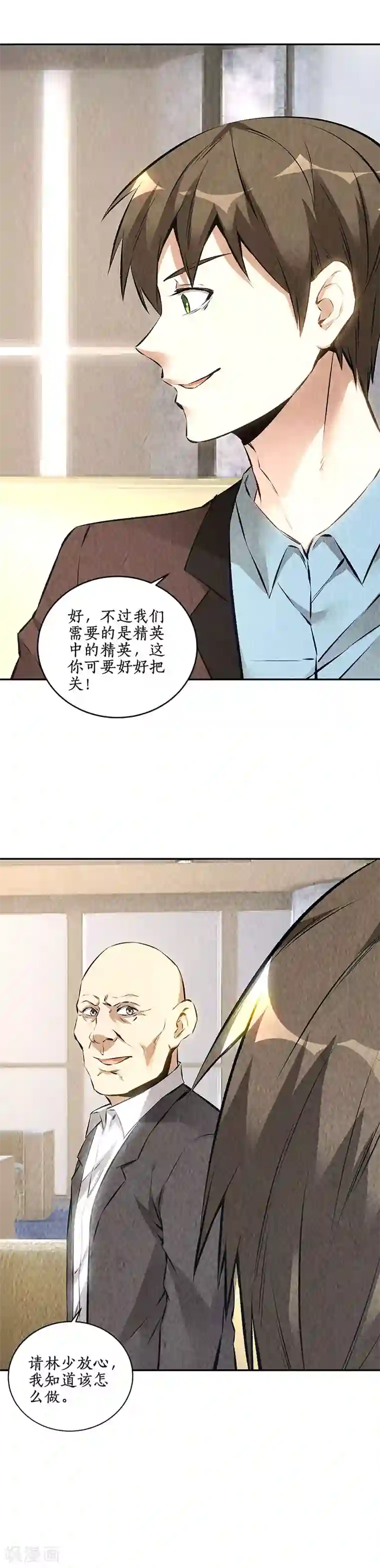 我本废柴第179话 军刀