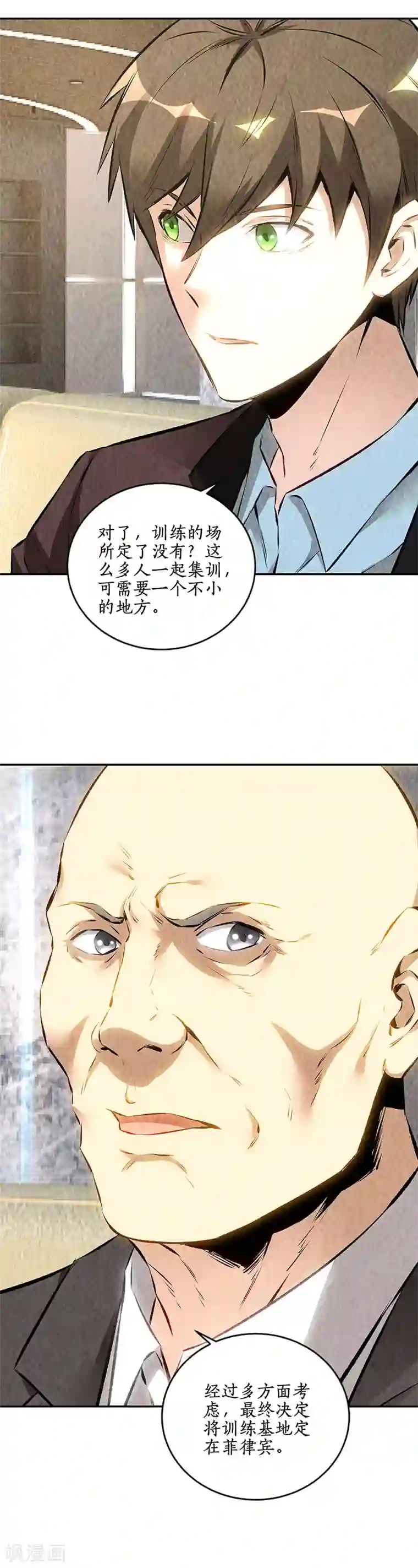 我本废柴第179话 军刀