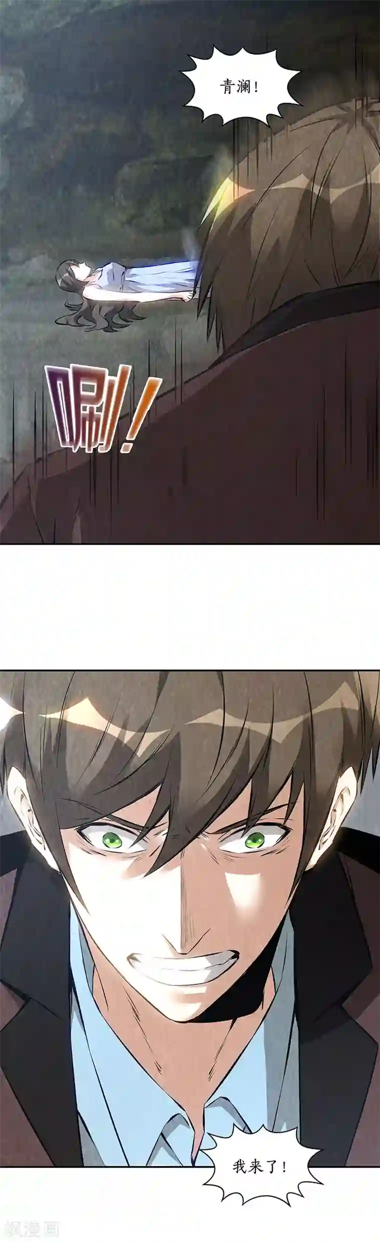 我本废柴第180话 青澜入魔