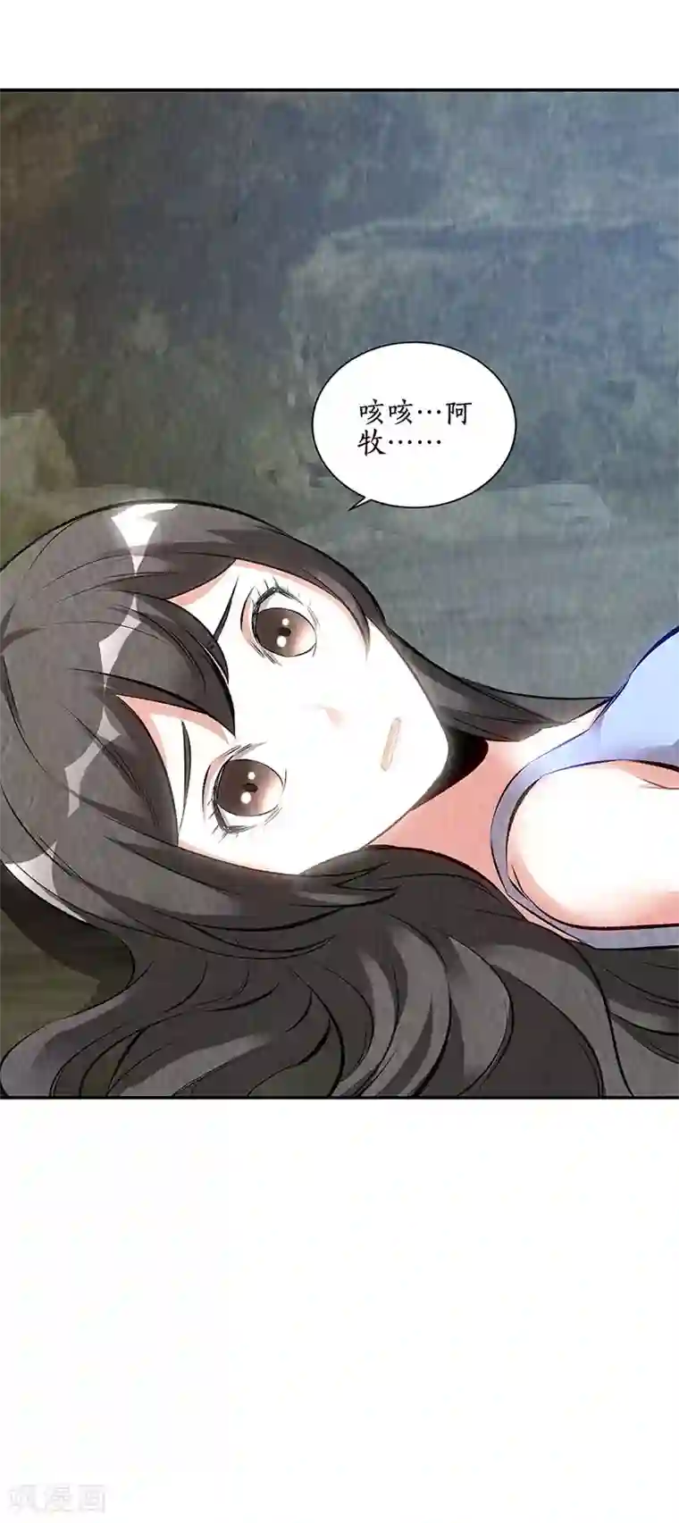 我本废柴第180话 青澜入魔