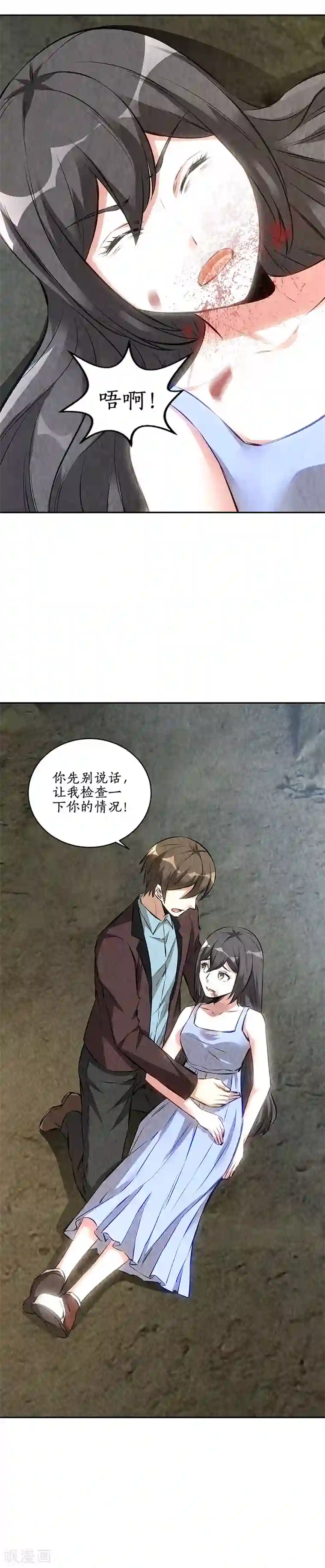 我本废柴第180话 青澜入魔