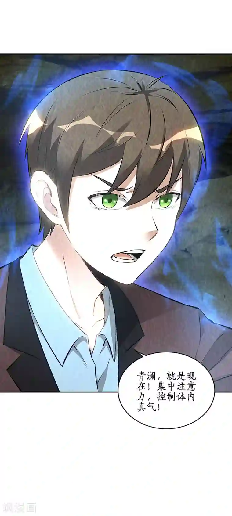 我本废柴第180话 青澜入魔