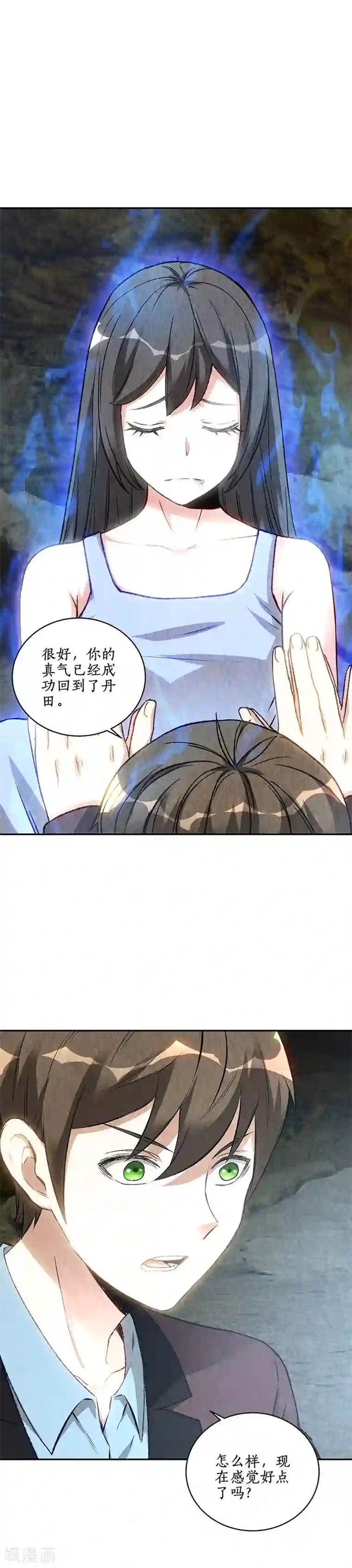 我本废柴第180话 青澜入魔