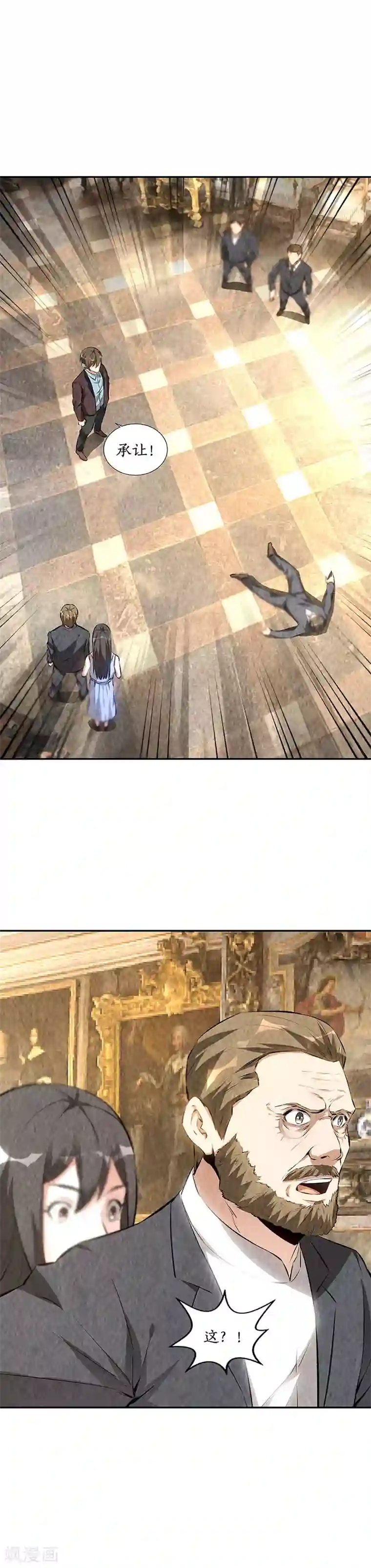 我本废柴第181话 大打出手