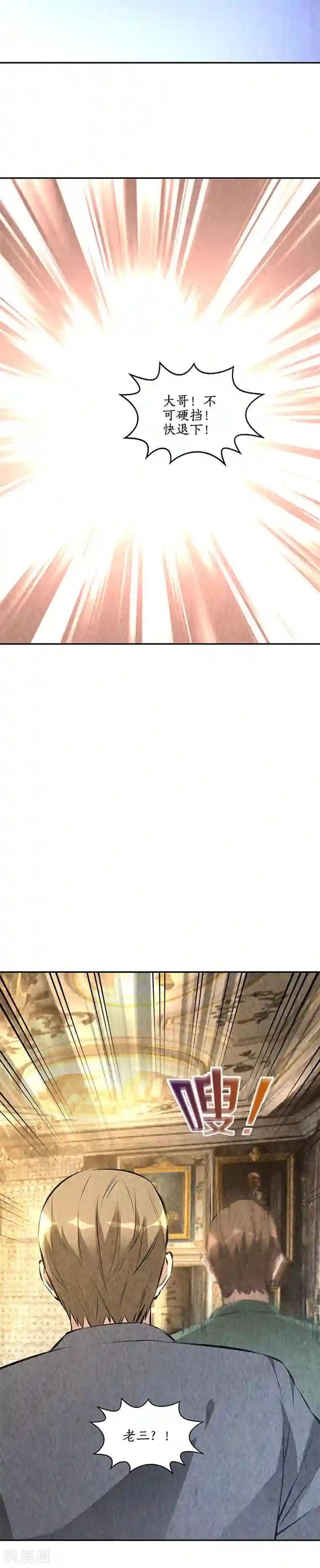 我本废柴第181话 大打出手